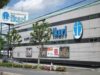 グリーン・メドゥＣ棟(いかりスーパーマーケット有野店)