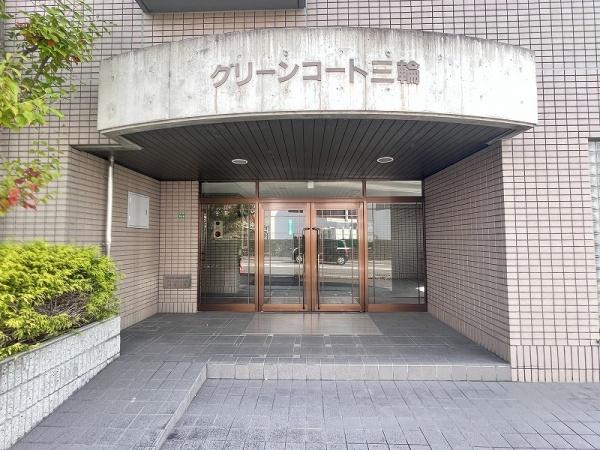 グリーンコート三輪