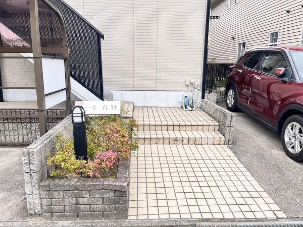 パール有野