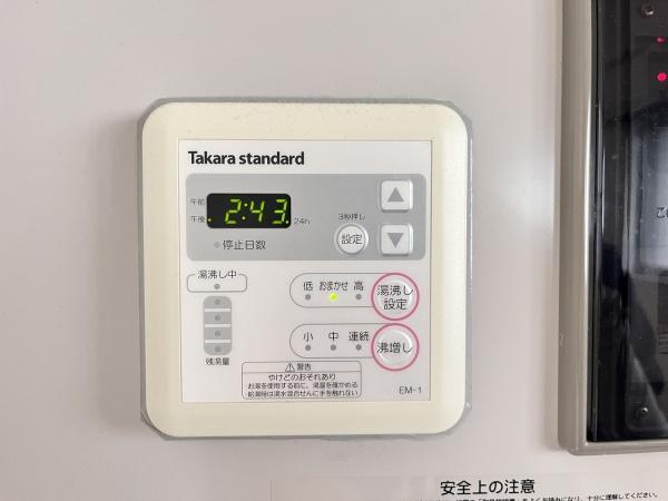 ハイランド21(その他設備)