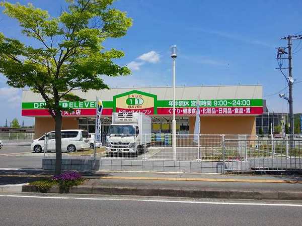 ジャルダン三田３番館(スーパードラッグイレブン　三田天神店)