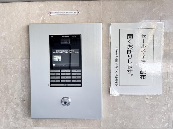 ファミール三田レジデンスヒル