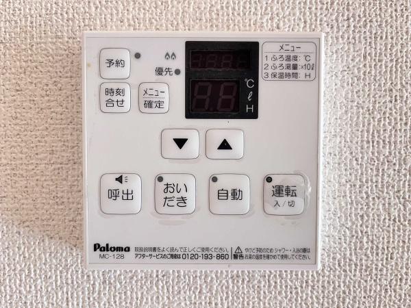 エスペランサ有野