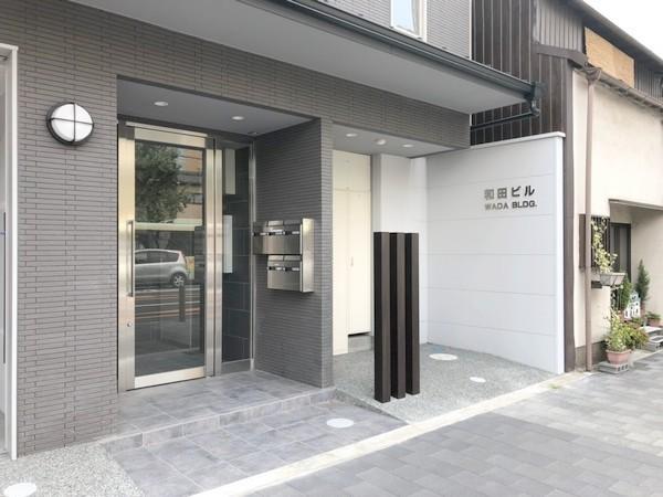 河原町_和田ビル２Ｆ