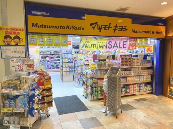 瀧野ビル1F(マツモトキヨシ京阪丹波橋店)