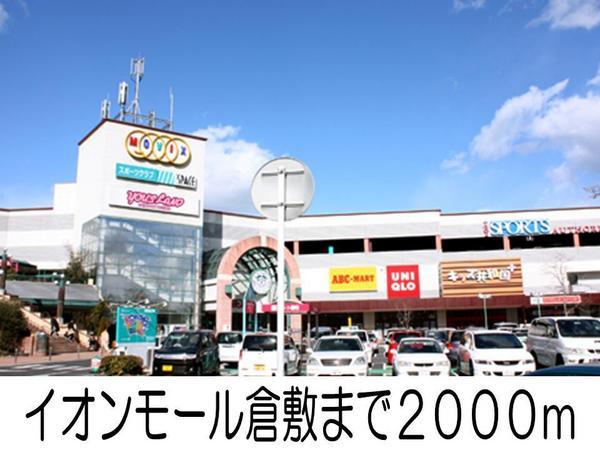 アルトピアーノ(イオンモール倉敷)