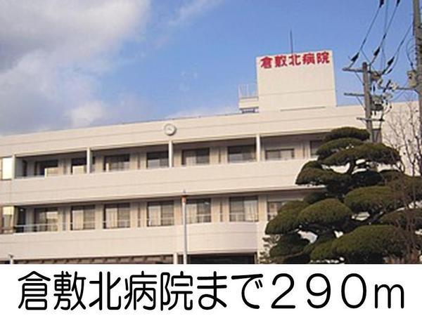 アルトピアーノ(倉敷北病院)