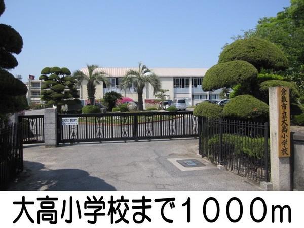 トパーズA(大高小学校)