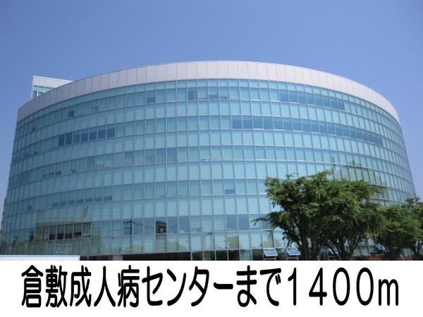 トパーズA(倉敷成人病センター)