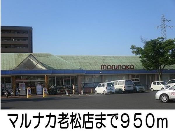 アーバンライフ小野(マルナカ)