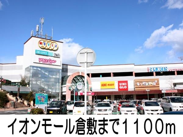 アーバンライフ小野(イオンモール倉敷)