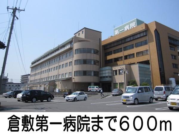 アーバンライフ小野(倉敷第一病院)