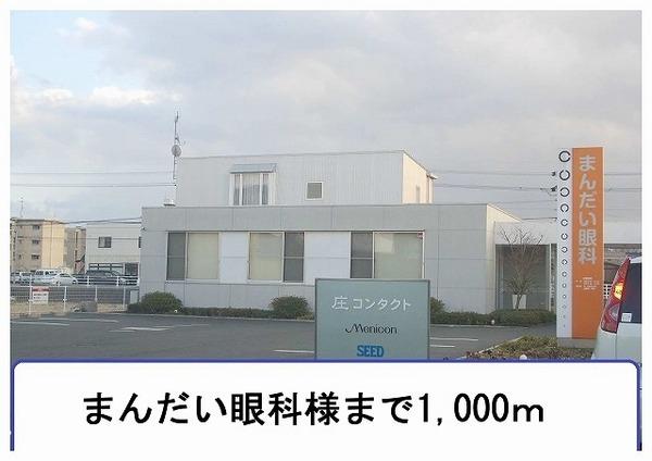 プリムヴェール(まんだい眼科)