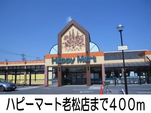 クレール壱番館(ハピーマート)