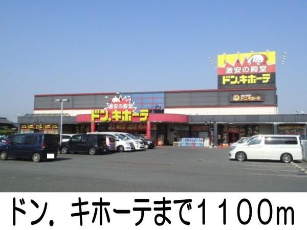 レスペヘリオスA(ドンキホーテ)