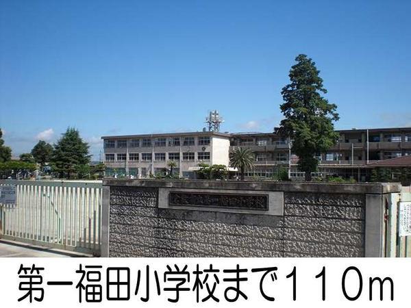 ニューシティ横山Ｂ(第一福田小学校)