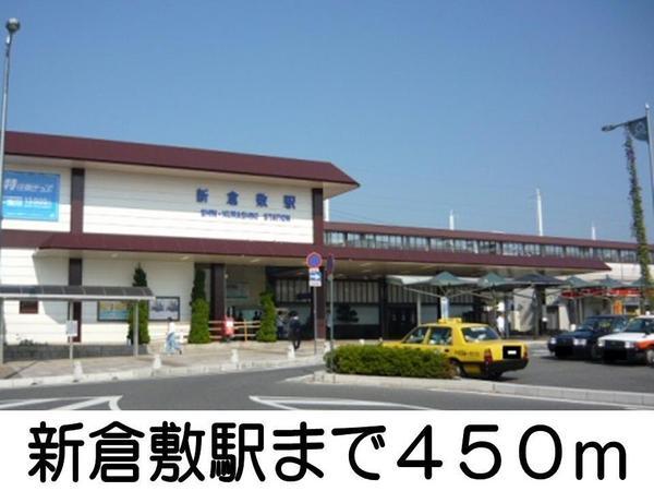 ニューシティ小野Ｂ(新倉敷駅)