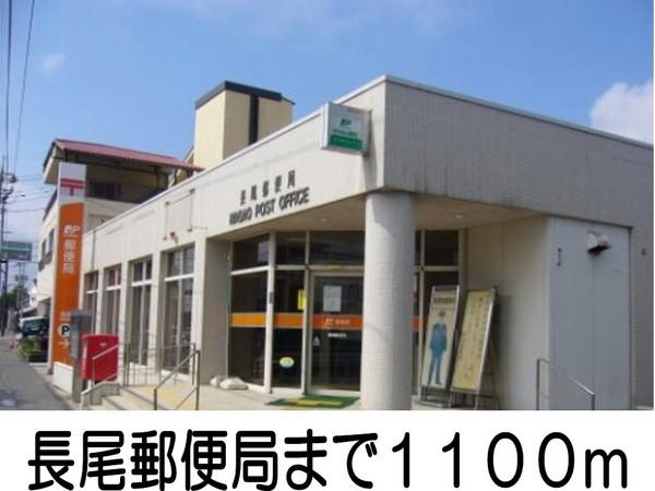 フジ　コッティＡ(長尾郵便局)