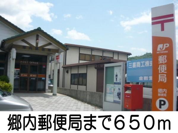 ベルソレイユ(郷内郵便局)