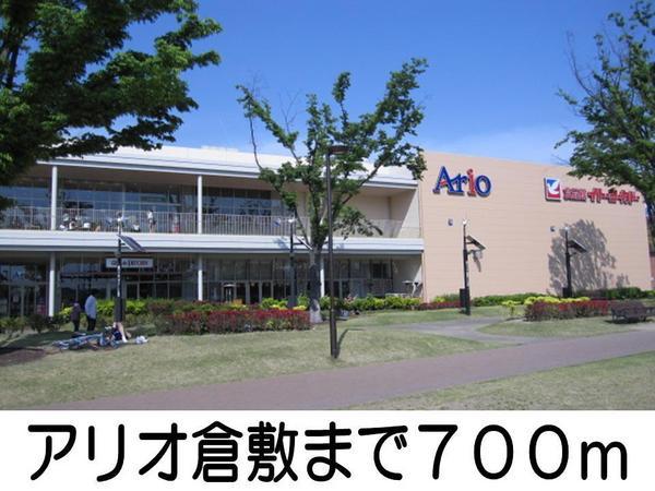 プラシード倉敷(アリオ倉敷)