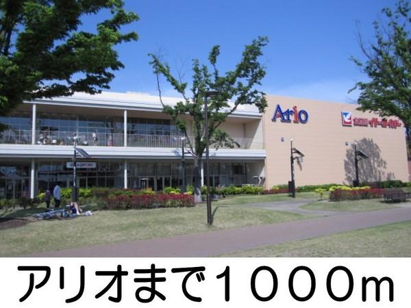 グランソレイユ(アリオ)