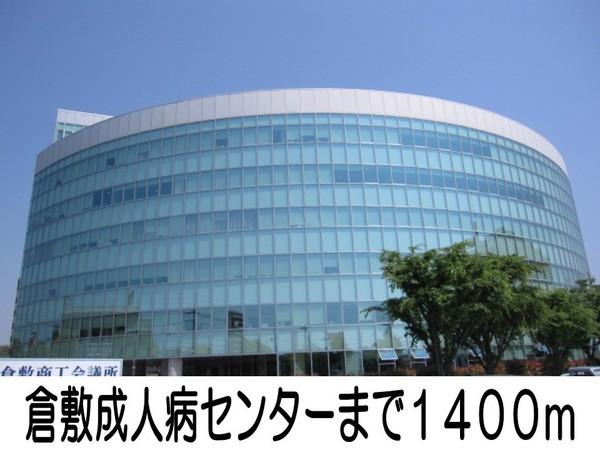 グランソレイユ(倉敷成人病センター)