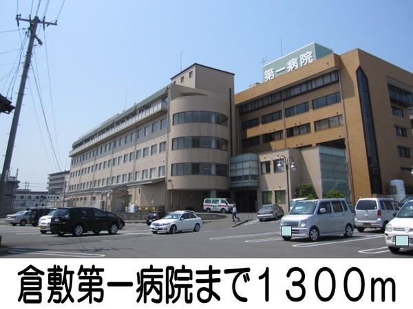 エピナール　ララＢ(倉敷第一病院)
