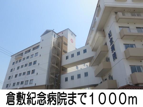 エレガント フランA(倉敷記念病院)