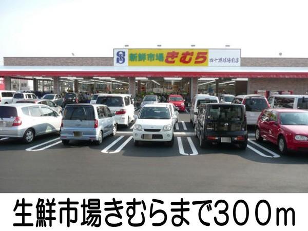 エル　ヴィータ　倉敷・Ａ(きむら)