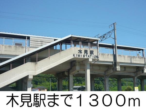 サピィー　三宅(木見駅)