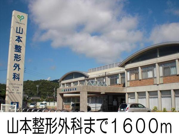 サピィー　三宅(山本整形外科)
