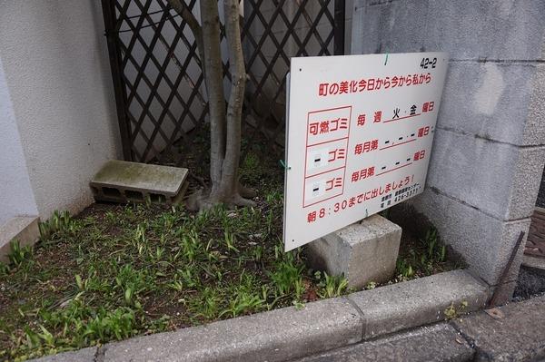 美和ハイツ