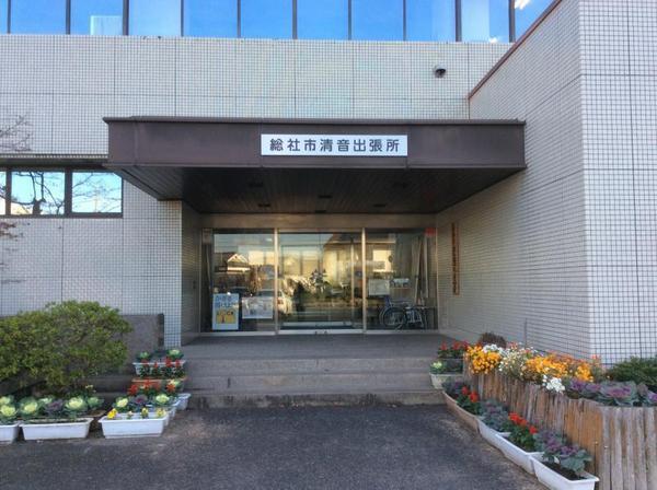 フォレスト K(総社市役所清音出張所)