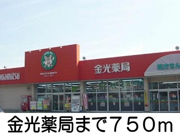 ピュア グリーン B(金光薬局)