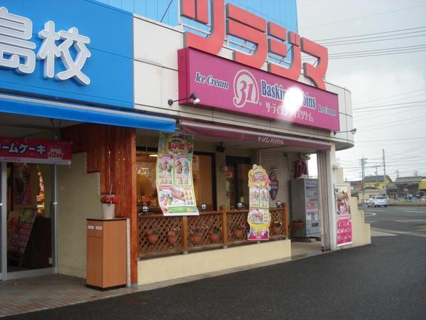 エスポワール(31アイスクリーム連島店)