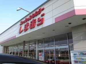 サリーレ太陽Ⅱ A棟(ファッションセンターしまむら新倉敷店)