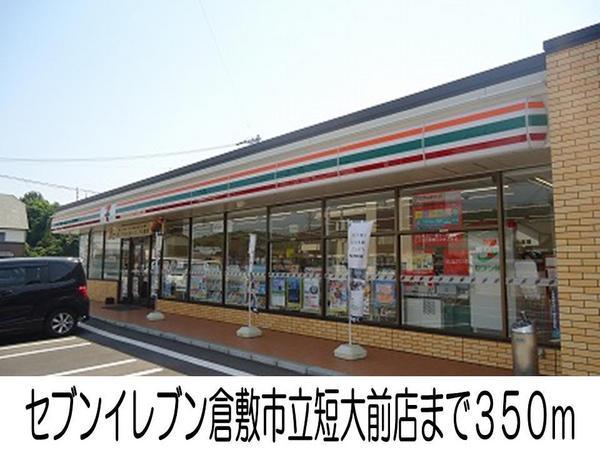 ニューシティこじま２１(セブンイレブン)
