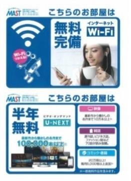 アムルーズ　B棟