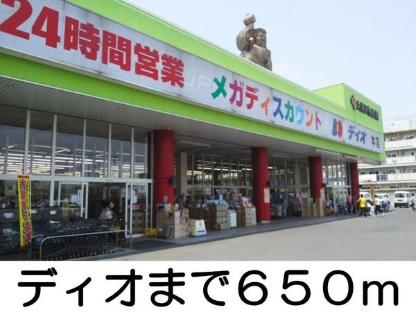 クレストール晴和 B(ディオ)