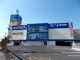 田ノ上パークハイツ(ゲオ倉敷沖店)