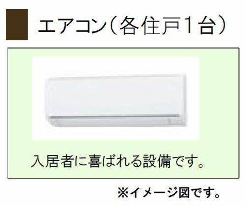 アン フェ ミュール(その他設備)