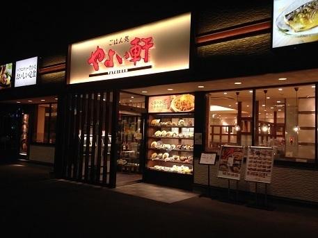 マンションフクミ(やよい軒倉敷平田店)