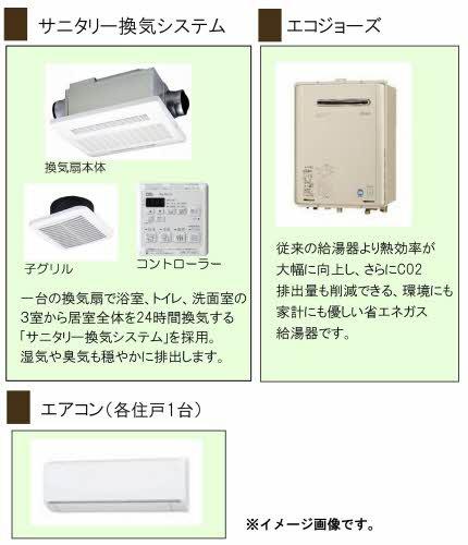 エスポアヒルズ（BELS認証・ZEH）