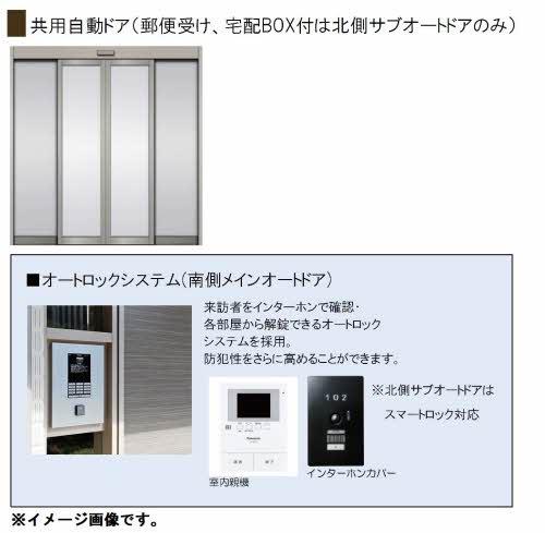 シャーメゾンステージ大島（BELS認証・ZEH）
