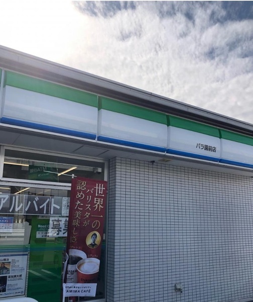 アンジェリーク上東 A(ファミリーマートバラ園前店)