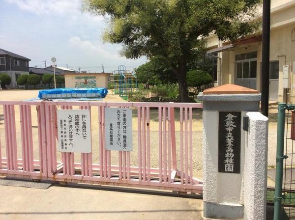 パークサイド堀南 F棟(倉敷市立葦高幼稚園)