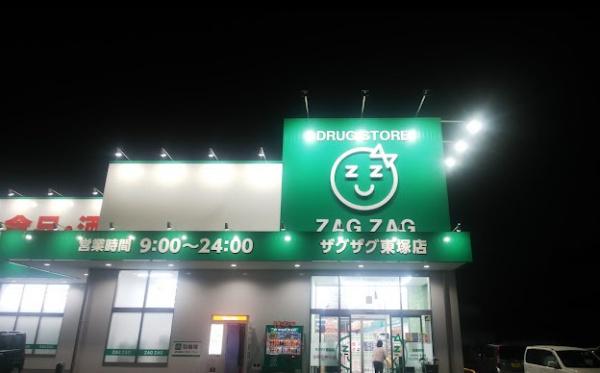 グローリアB(ザグザグ東塚店)