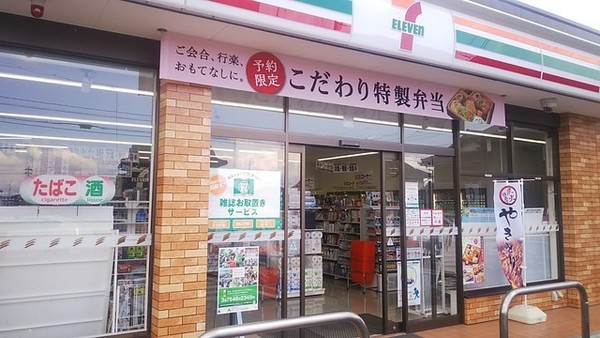 ミモザ(セブンイレブン倉敷帯高店)