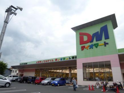 ヴィラ鴻(ディオマート児島店)