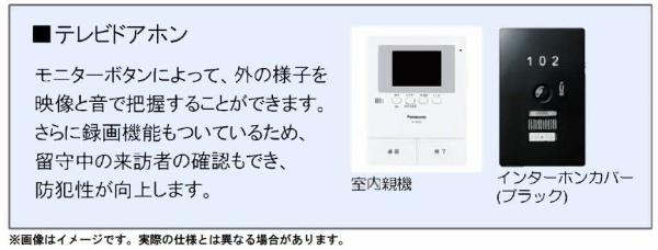 ヴァン・ヴェールB棟